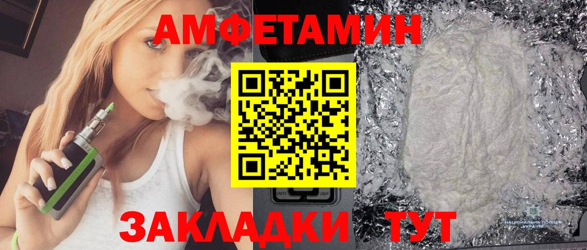 АМФЕТАМИН 98% Новоуральск