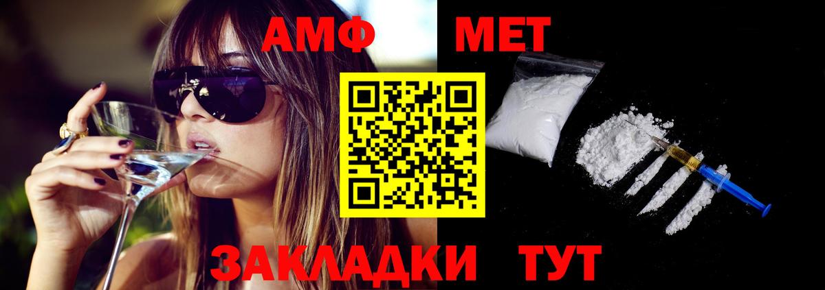 Амфетамин  Amphetamine  Вход с VPN  Амфетамин Premium  Новоуральск 