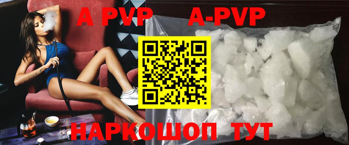 Новоуральск  A-PVP мука  Alpha-PVP Crystall  Вход с VPN 