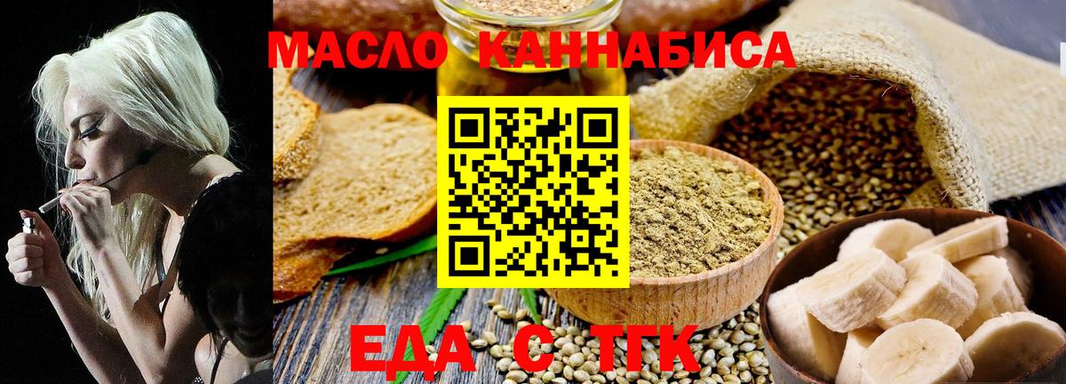Новоуральск  Cannafood конопля  Вход с VPN 
