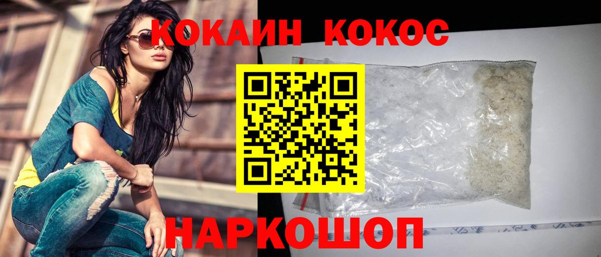 COCAIN 98% Новоуральск