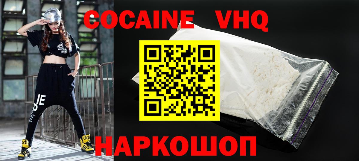 КОКАИН Fish Scale  Вход с VPN  Новоуральск  Кокаин  COCAIN Columbia 