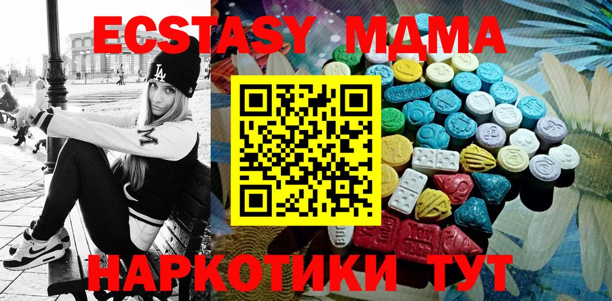 Экстази 280мг  Ecstasy 280мг  Экстази  Новоуральск  Вход с VPN 