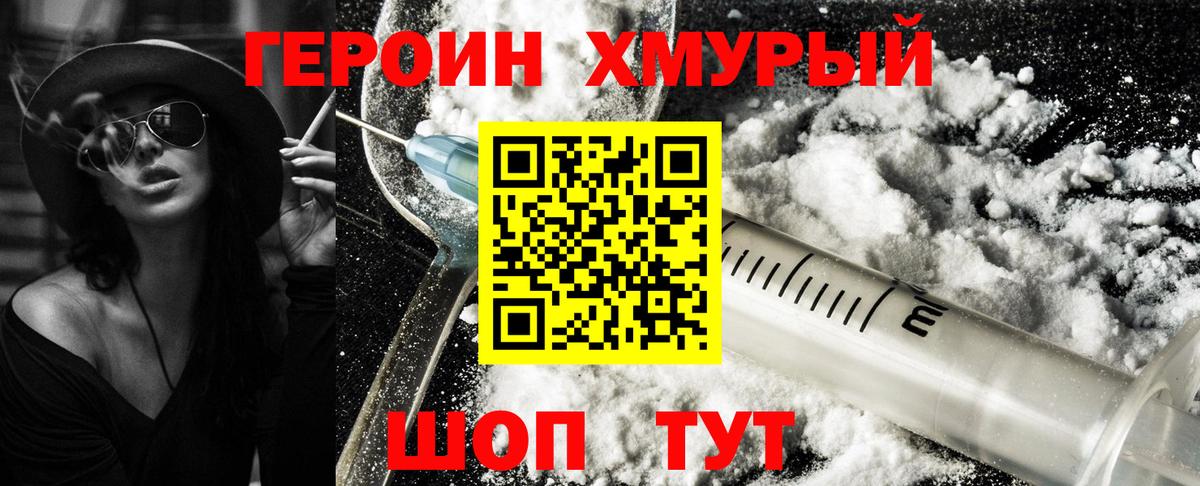 Героин Афган Новоуральск