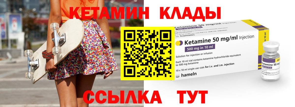 Новоуральск  КЕТАМИН VHQ  Вход с VPN 