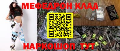 мяу мяу кристалл Гусев