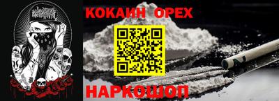 COCAINE Гусь-Хрустальный