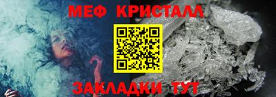 мяу мяу кристалл Гусев