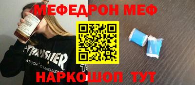 мяу мяу кристалл Гусев