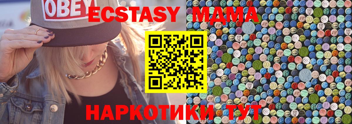 Новоуральск  МДМА VHQ  Вход с VPN 