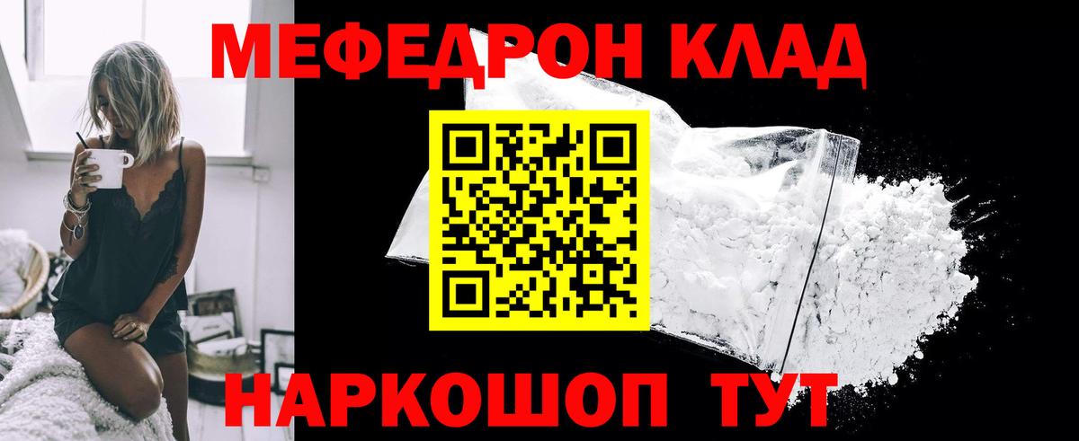 Меф мяу мяу мука Новоуральск