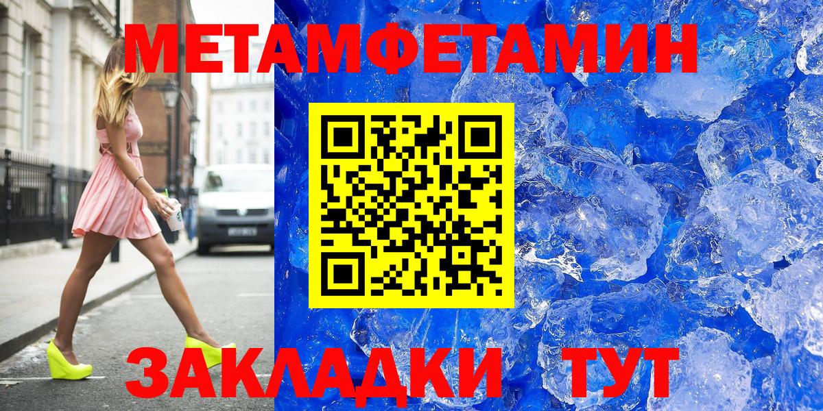 Первитин  Метамфетамин винт  Вход с VPN  Новоуральск 