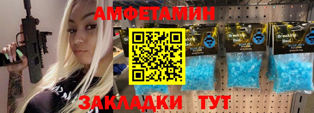 Метамфетамин винт Новоуральск