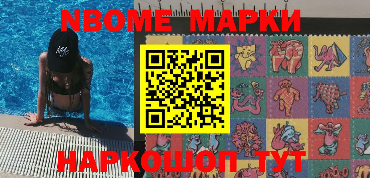 Новоуральск  Наркотические марки 1500мкг  Вход с VPN 