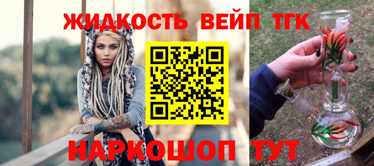 Новоуральск  Дистиллят ТГК концентрат  Вход с VPN  ТГК THC oil 