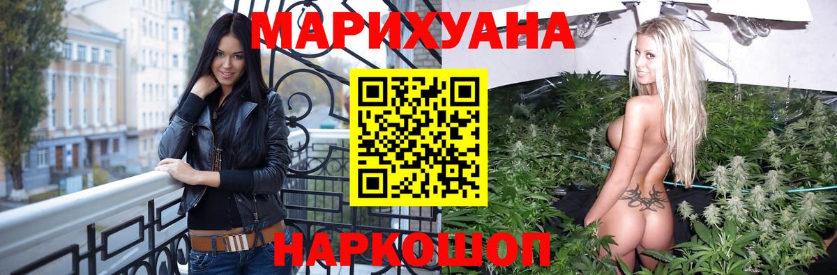 Новоуральск  Конопля OG Kush  МАРИХУАНА Bruce Banner  Вход с VPN  Бошки Шишки AK-47 